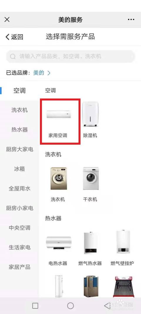 美的空调e8是什么故障