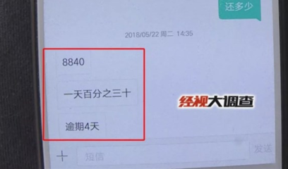 贷款逾期一个月