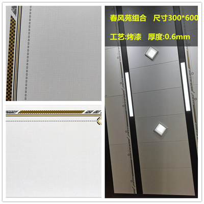 烤漆集成吊顶厚度