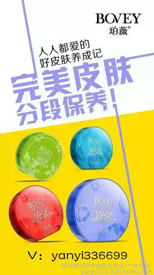 完美面膜多少钱一盒