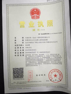 营业执照5年转让多少钱