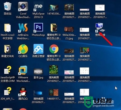 计算机我的电脑
