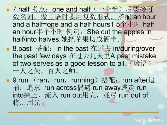 during的用法和例句