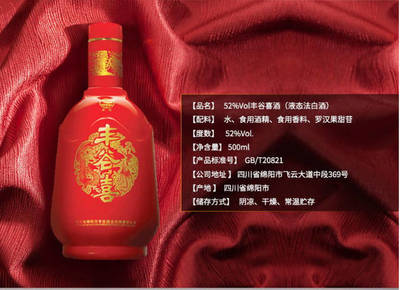 五粮液制作方法