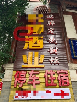 装修招牌名字大全