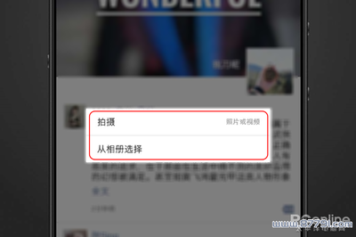 微信怎么发表字说说带图片