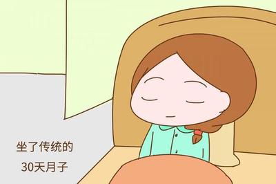 双月子