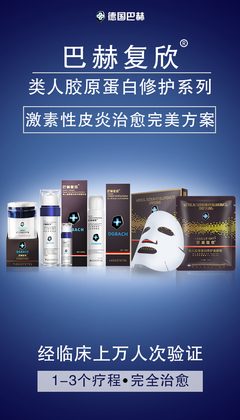 美容院的产品有激素吗