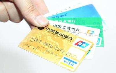 贷款信用卡