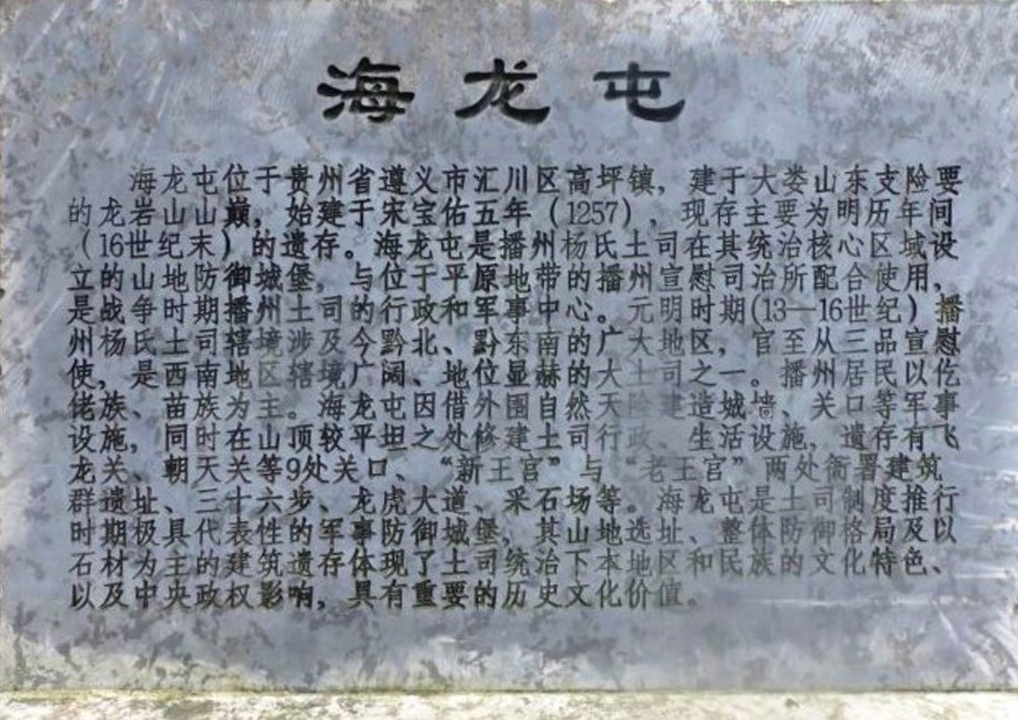 历史遗迹该怎么写500字