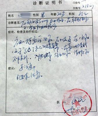 诊断证明可以请病假吗
