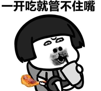 不饿是怎么回事