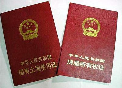 只有土地使用证的房子能买吗