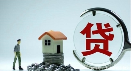 房贷怎么贷