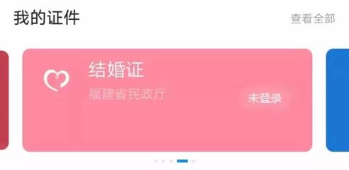 结婚证查询网上查询系统