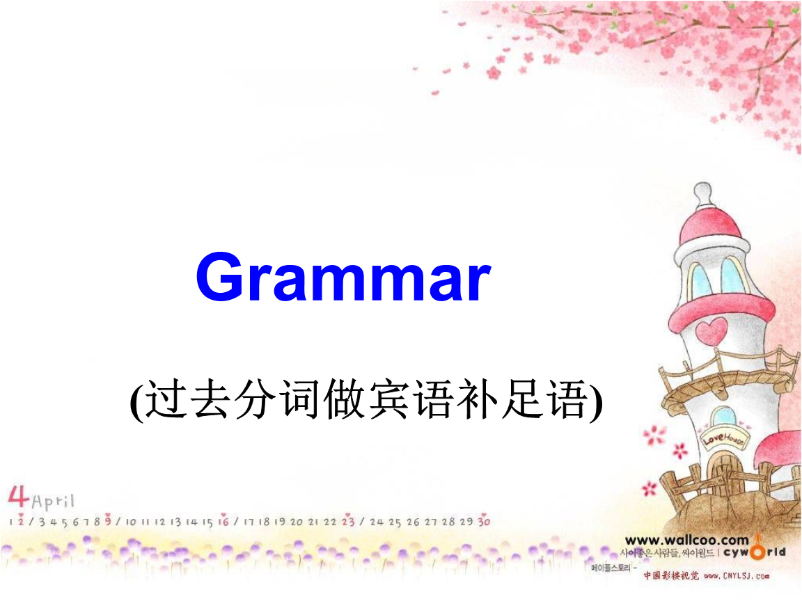 clever 单词用法