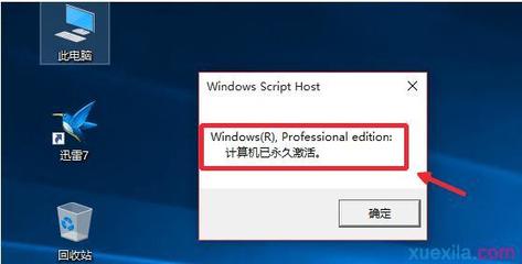 win 7 激活码