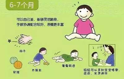 幼儿几个月会爬