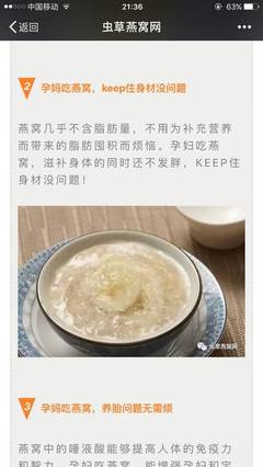 燕窝对孕妇有什么好处