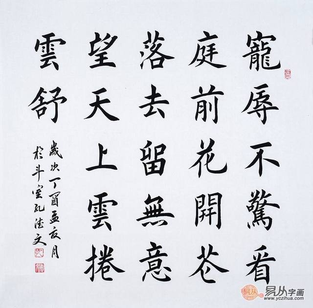 亓的寓意