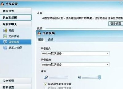 电脑打开就说话