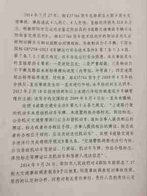 交通事故谅解书模板