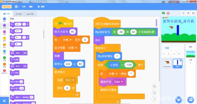 如何制作图形化编程程序