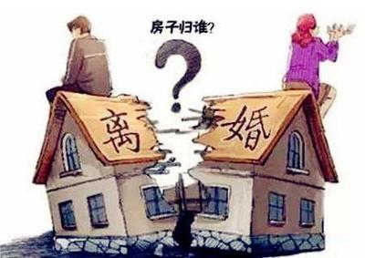 房子是男方买的离婚可以分吗