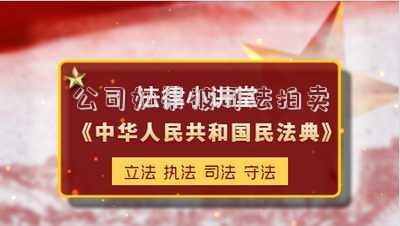 最高法院关于执行工作的若干规定