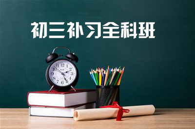 九年级怎么学