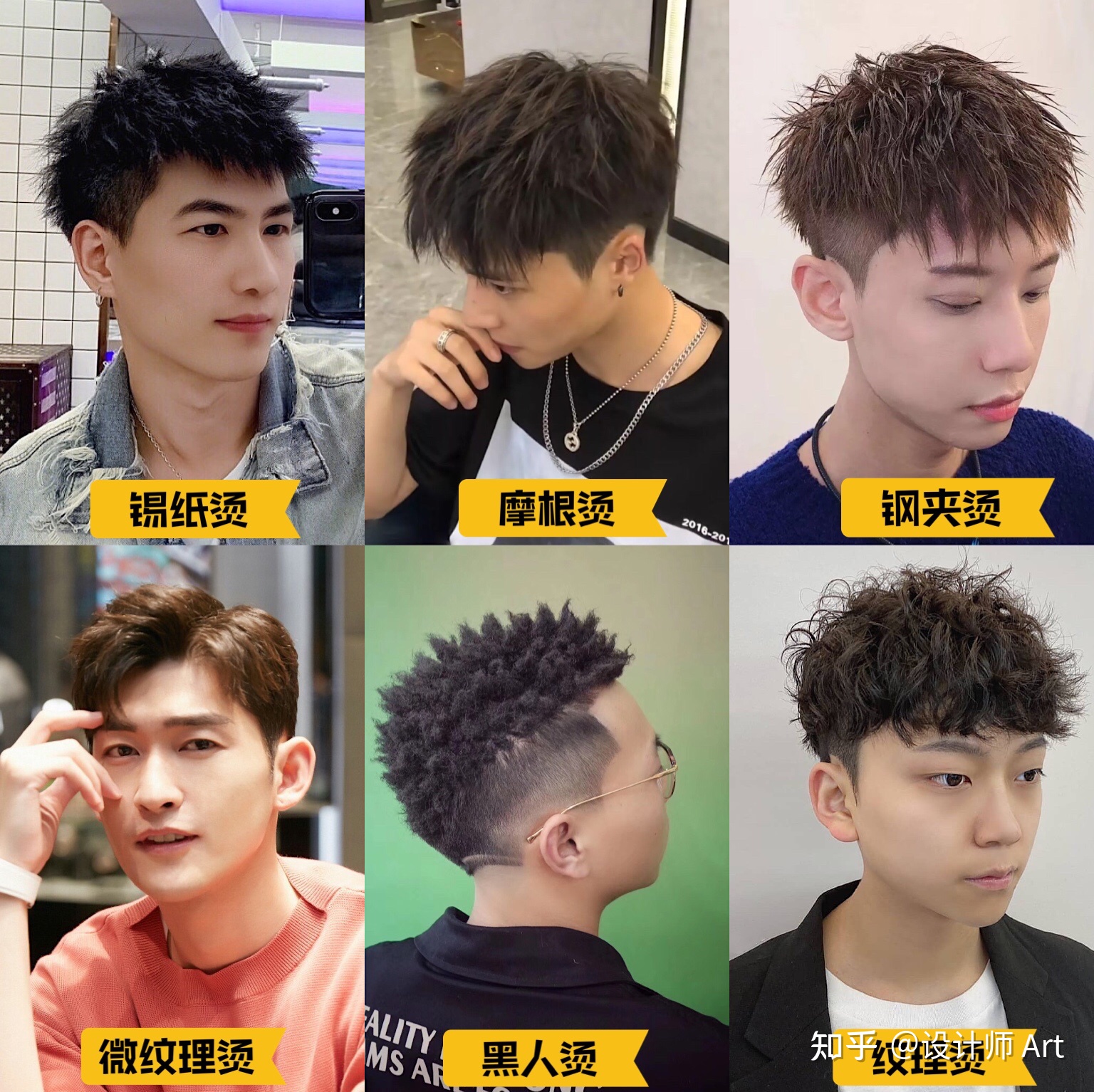方便面发型男