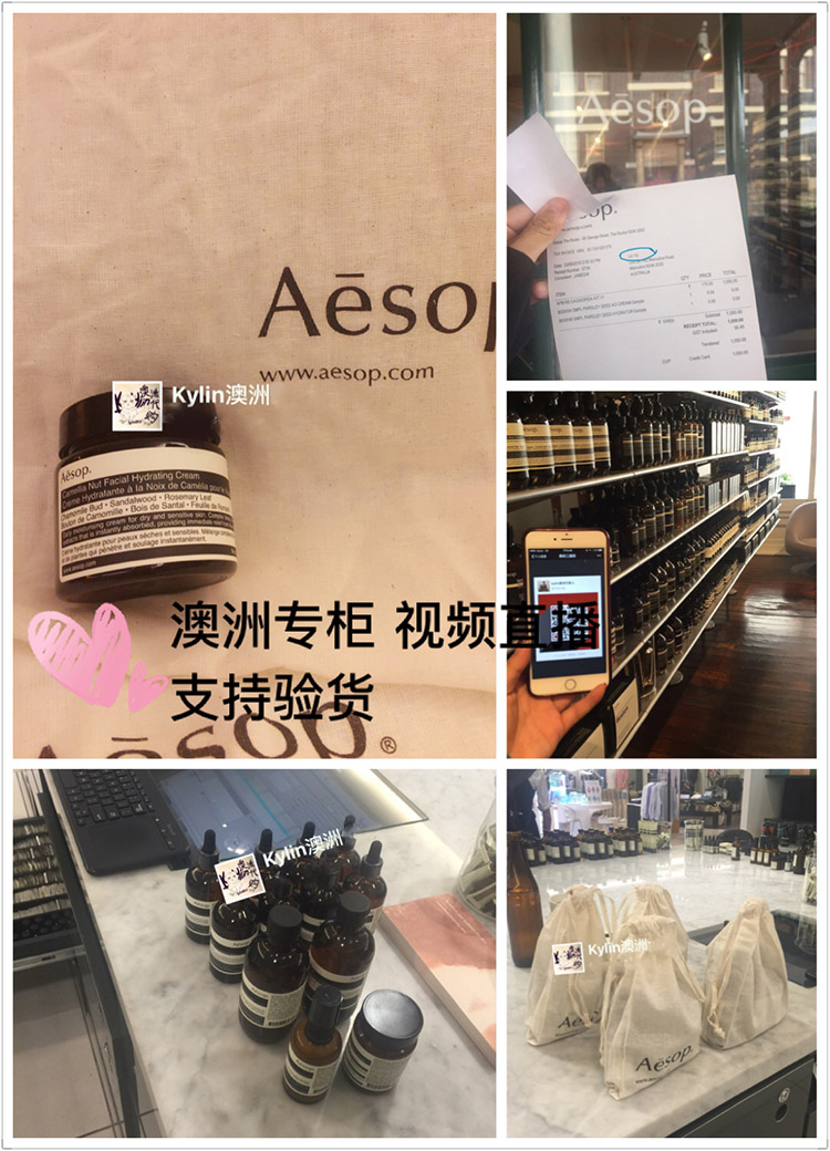 伊索柑橘去瑕面膜
