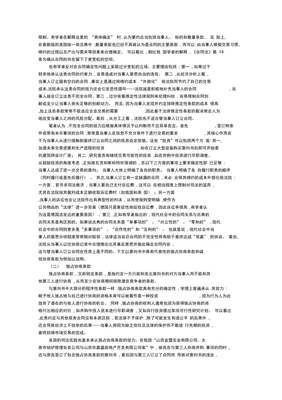 合作意向书的法律效力