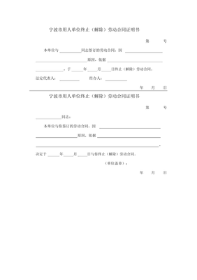 劳动合同书图片