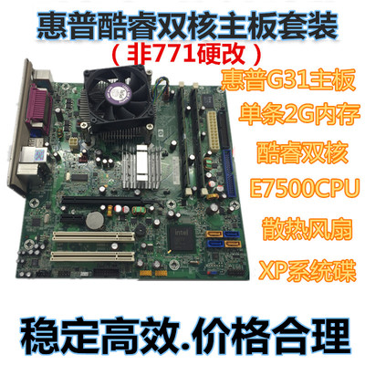 电脑主板与cpu的区别