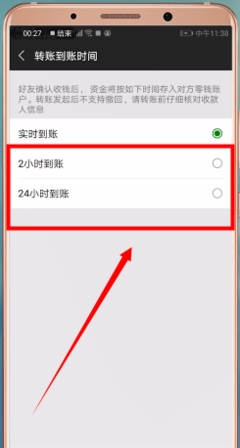 微信转卡要多久到账