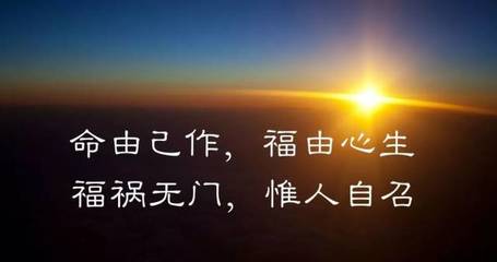 改变命运