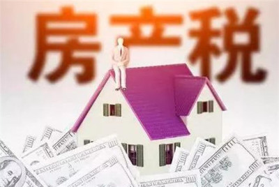 购买房子需要交什么税