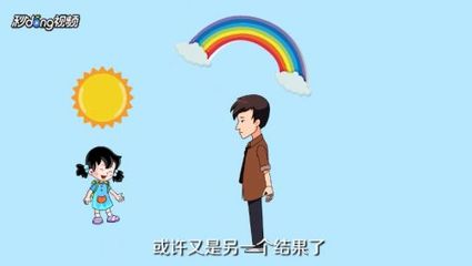 运气差怎么办