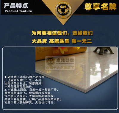 中国十大名牌地板砖