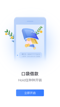 有有花借款