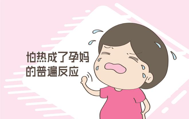 怀孕会有什么现象