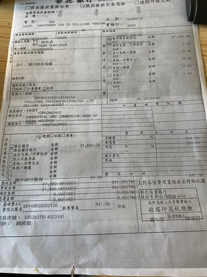 老师我这个投资款是国外汇过来的,我是按国外那边的汇款金额入账,汇过来的过程中会发生手续费,还是按到了大陆这边的银行金额入账