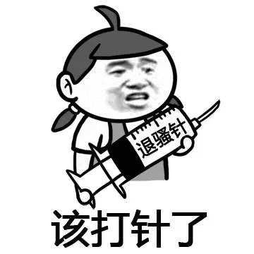 出国留学体检百白破