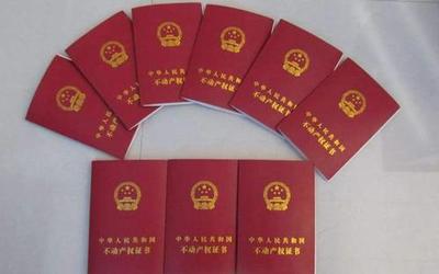 二手房过户需要什么证件