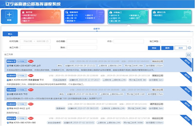 95%异常自动检测、养护资金全链条精细监管!海信智慧高速在全国率先实现省级项目落地