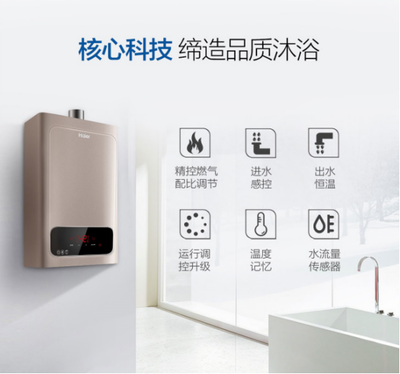 天然气热水器忽冷忽热
