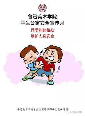 公寓安全吗