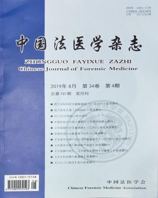 中国司法鉴定杂志
