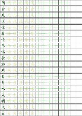 在线字帖生成器